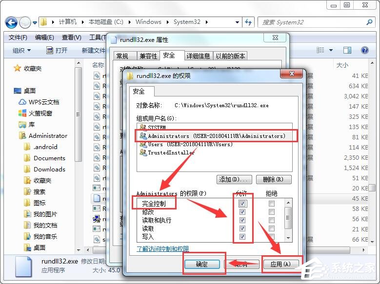 Win7 64位系統(tǒng)主進(jìn)程(rundll32)停止工作解決方法