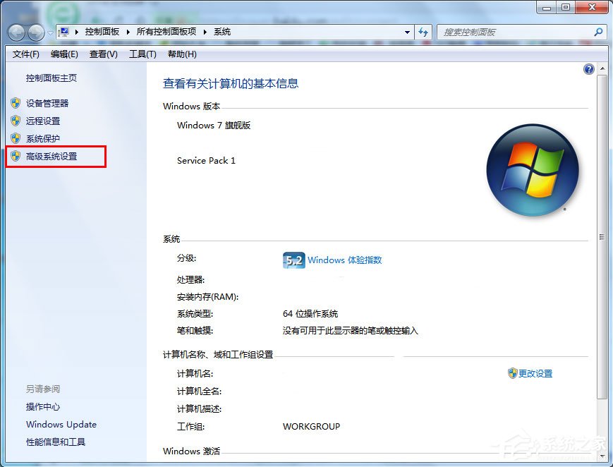 Win7如何去掉桌面圖標(biāo)的陰影?Win7去掉桌面圖標(biāo)陰影的方法