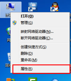 Win7如何去掉桌面圖標(biāo)的陰影?Win7去掉桌面圖標(biāo)陰影的方法