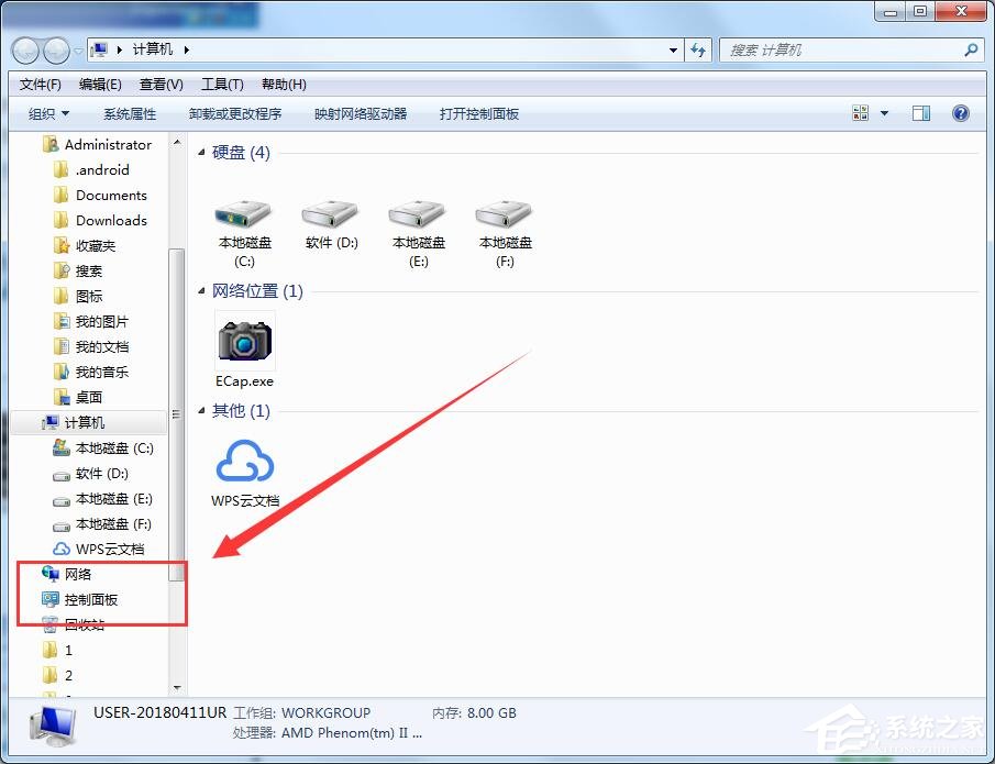 Win7解決werfault.exe應用程序錯誤方法