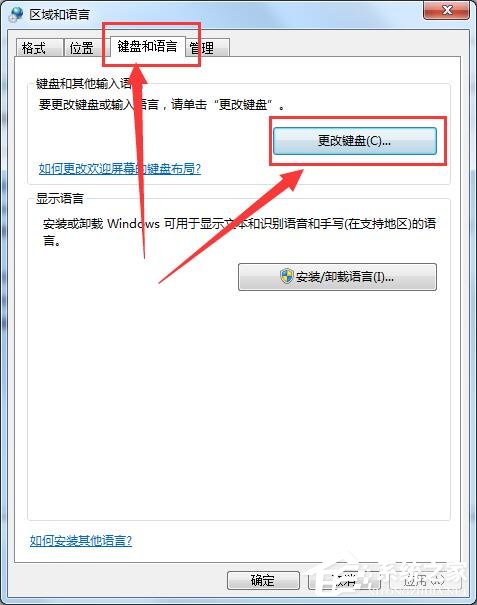 Win7無法打字怎么辦 Win7無法打字解決方法
