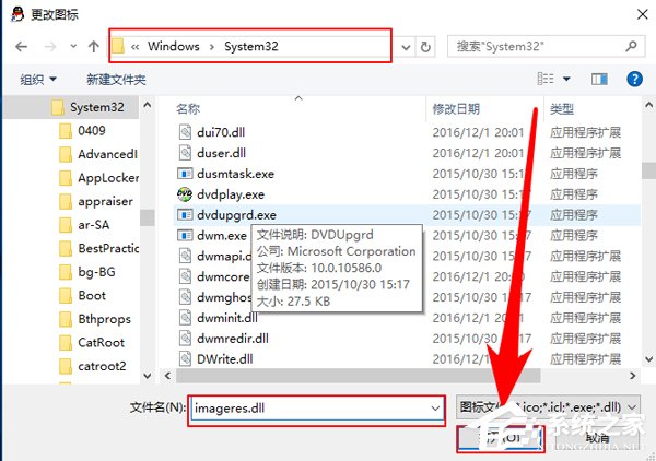 Win10修改桌面快捷方圖標步驟方法