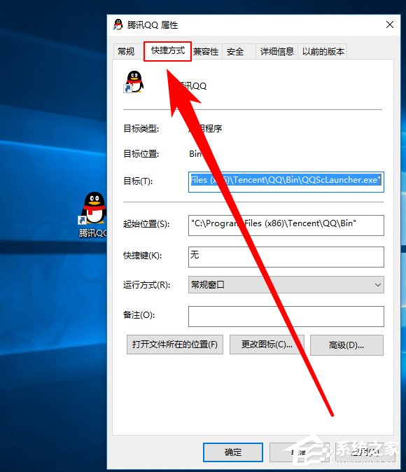 Win10修改桌面快捷方圖標步驟方法