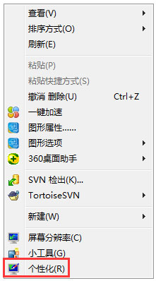 Win7桌面沒有回收站怎么辦？Win7桌面沒有回收站的解決方法