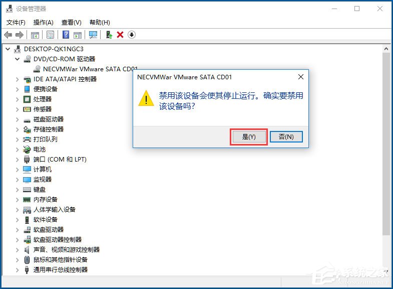 Win10怎么禁用光驅？Win10禁用光驅的方法