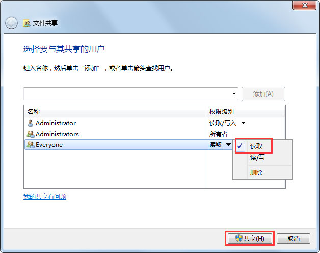Win7兩臺(tái)電腦怎么共享文件?Win7兩臺(tái)電腦共享文件的方法