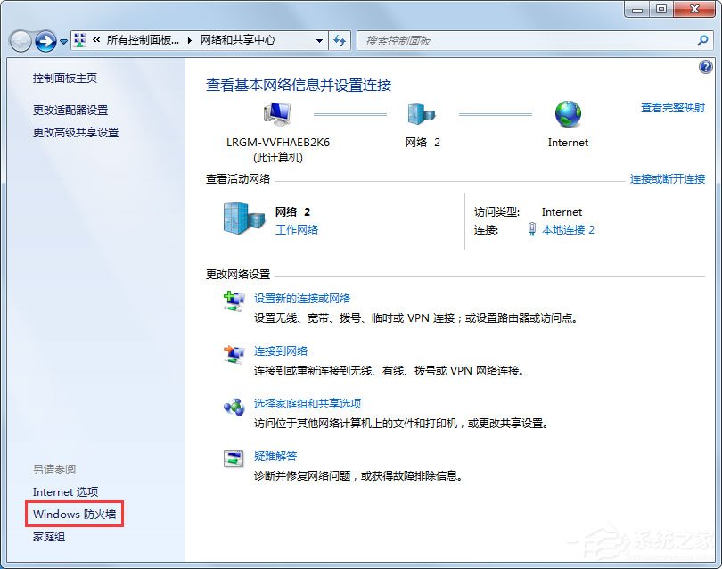 Win7兩臺(tái)電腦怎么共享文件?Win7兩臺(tái)電腦共享文件的方法