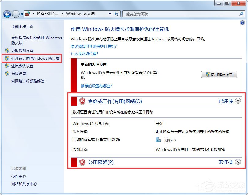 Win7兩臺(tái)電腦怎么共享文件?Win7兩臺(tái)電腦共享文件的方法