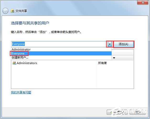 Win7兩臺(tái)電腦怎么共享文件?Win7兩臺(tái)電腦共享文件的方法