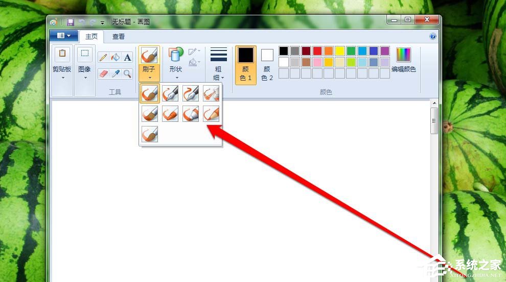 Windows系統(tǒng)畫圖工具刷子工具使用教程