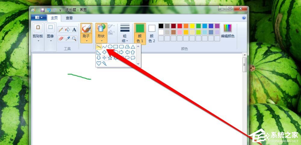 Windows系統(tǒng)畫圖工具刷子工具使用教程