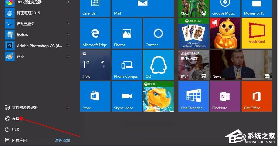Win10自帶瀏覽器字體出現模糊解決方法
