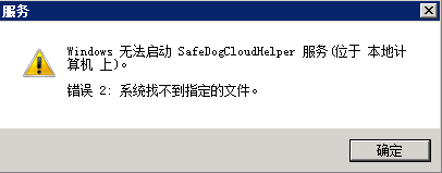 WinXP系統提示錯誤2:系統找不到指定的文件解決方法