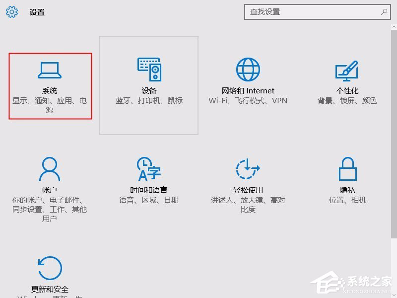 Win10自帶瀏覽器字體出現模糊解決方法