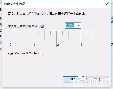 Win10自帶瀏覽器字體出現模糊解決方法