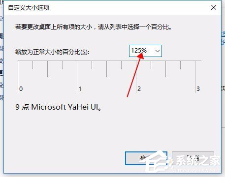 Win10自帶瀏覽器字體出現模糊解決方法