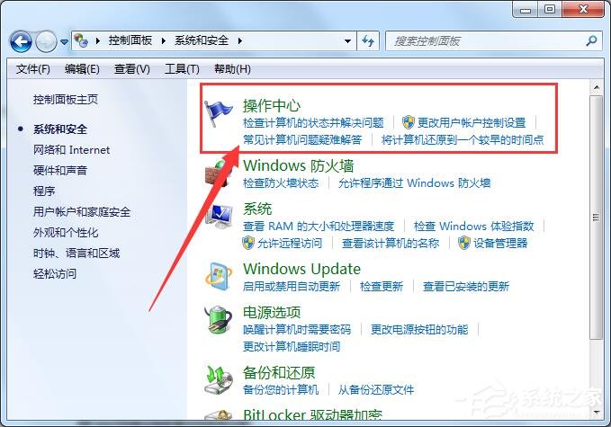 Win7出現(xiàn)werfault.exe應(yīng)用錯(cuò)誤解決方法