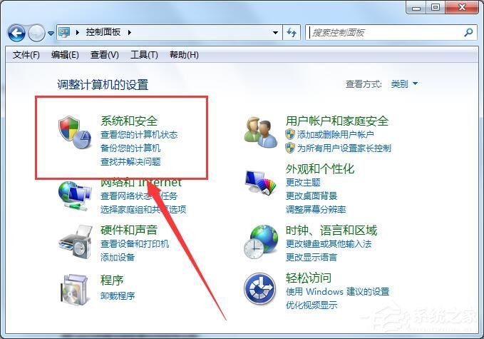 Win7出現(xiàn)werfault.exe應(yīng)用錯(cuò)誤解決方法