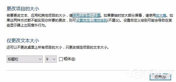Win10自帶瀏覽器字體出現模糊解決方法