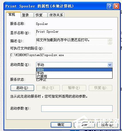 WinXP系統AI保存出現未知錯誤解決方法