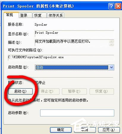 WinXP系統AI保存出現未知錯誤解決方法