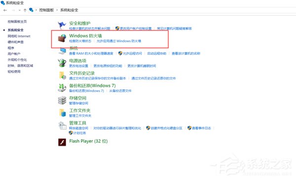 Win10如何阻止比特幣病毒勒索 Win10阻止比特幣病毒勒索方法