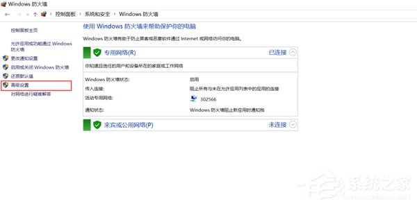 Win10如何阻止比特幣病毒勒索 Win10阻止比特幣病毒勒索方法