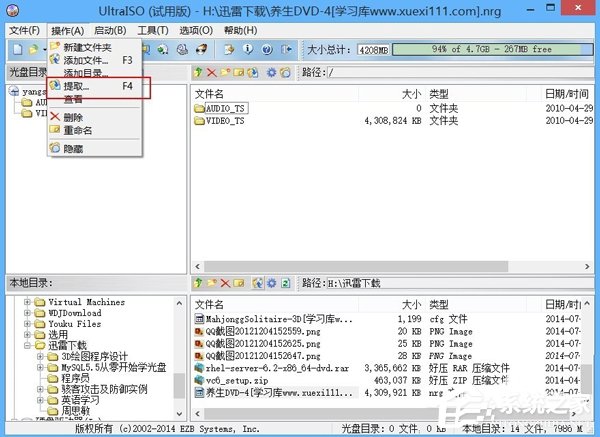 Win8系統打開并操作nrg、sub、ccd類型文件方法