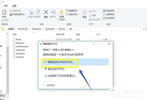 Win10系統IE提示主頁設置已損壞修復方法