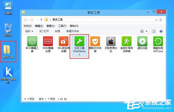 GPT分區安裝Win7x64位系統教程