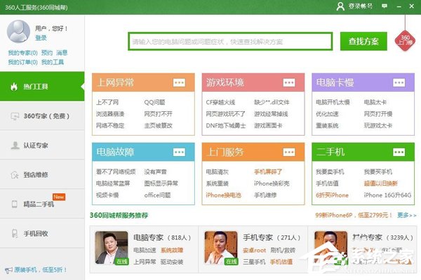Win7系統提示steam client not found解決方法