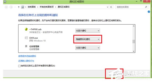 獲取Windows10提示圖標去除和隱藏方法