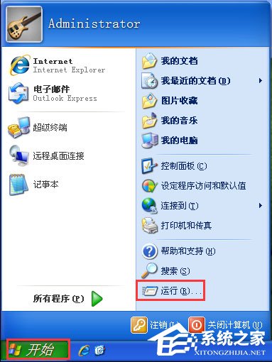 WinXP系統Msconfig.exe運行不了如何解決?
