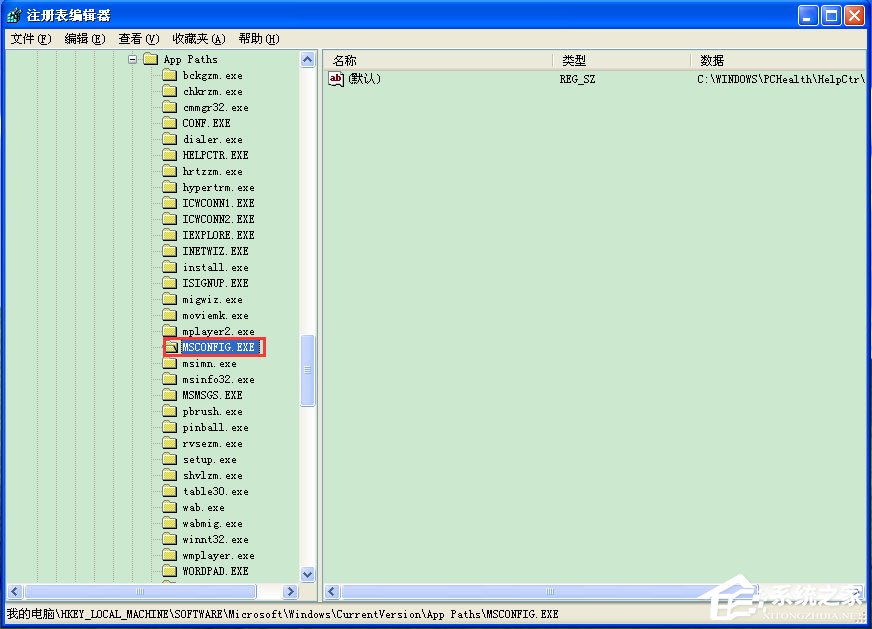 WinXP系統Msconfig.exe運行不了如何解決?