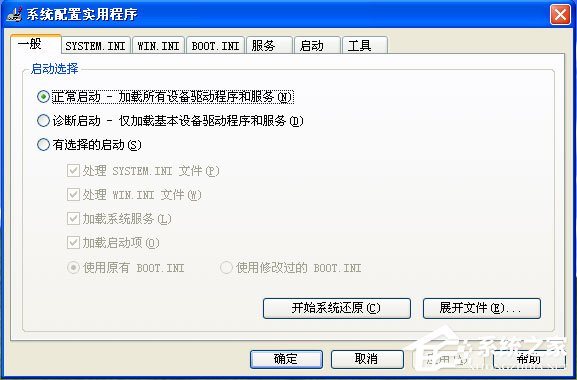 WinXP系統Msconfig.exe運行不了如何解決?