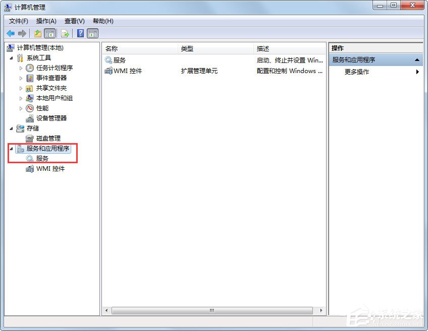 Win7安全警報怎么關閉?Win7關閉安全警報的方法