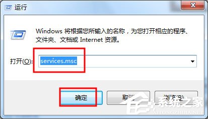 Win7安全警報怎么關閉?Win7關閉安全警報的方法