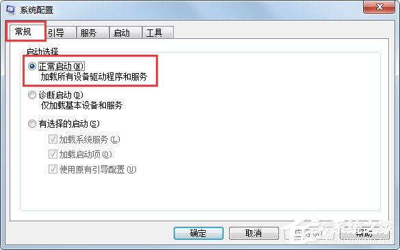 Win7電腦啟動慢如何解決?Win7使用Msconfig.exe解決電腦啟動慢的方法