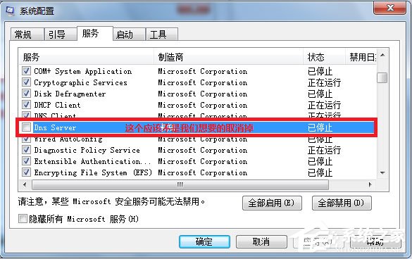 Win7電腦啟動慢如何解決?Win7使用Msconfig.exe解決電腦啟動慢的方法