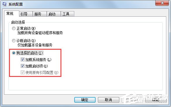 Win7電腦啟動慢如何解決?Win7使用Msconfig.exe解決電腦啟動慢的方法