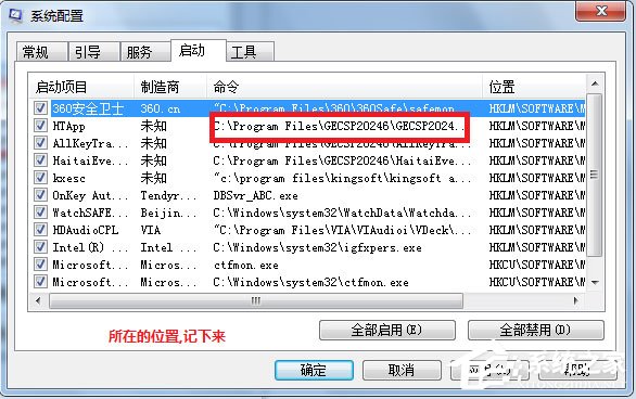 Win7電腦啟動慢如何解決?Win7使用Msconfig.exe解決電腦啟動慢的方法
