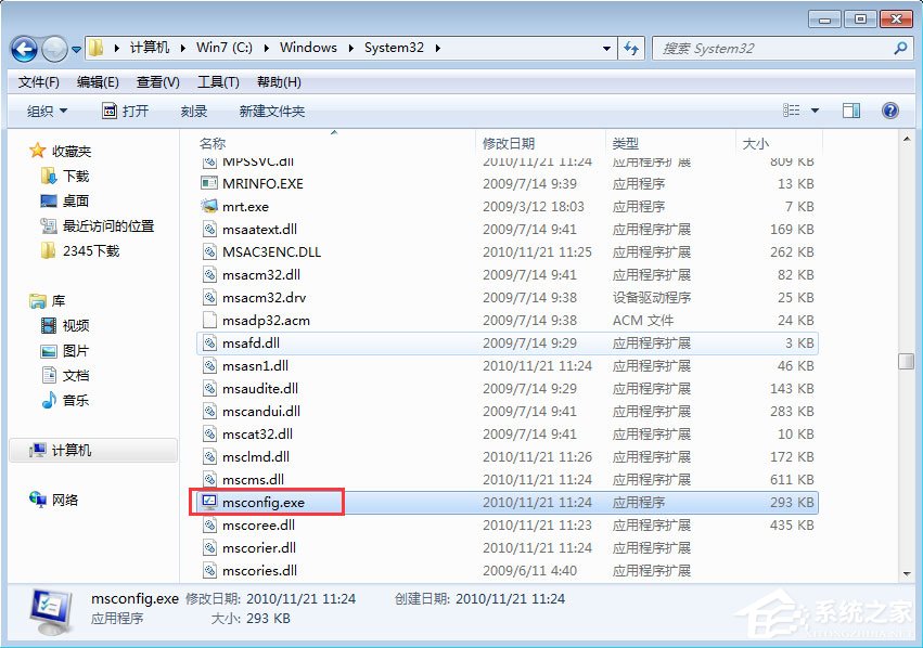 Win7系統怎么打開Msconfig.exe？