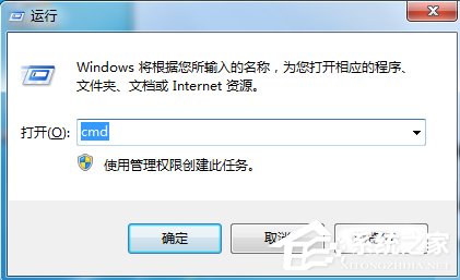 Win7提示應用程序發生異常,未知的軟件異常解決辦法