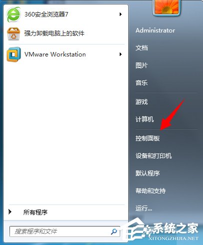 Win7提示應用程序發生異常,未知的軟件異常解決辦法