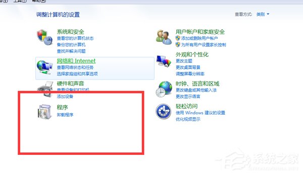Win7提示應用程序發生異常,未知的軟件異常解決辦法