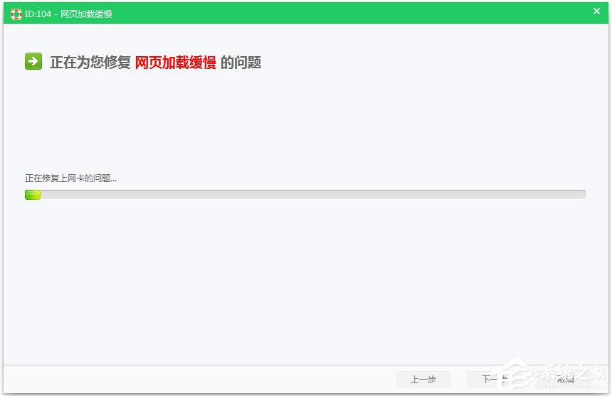 Win7打開網頁提示“Internet Explorer無法顯示該頁面”如何解決？