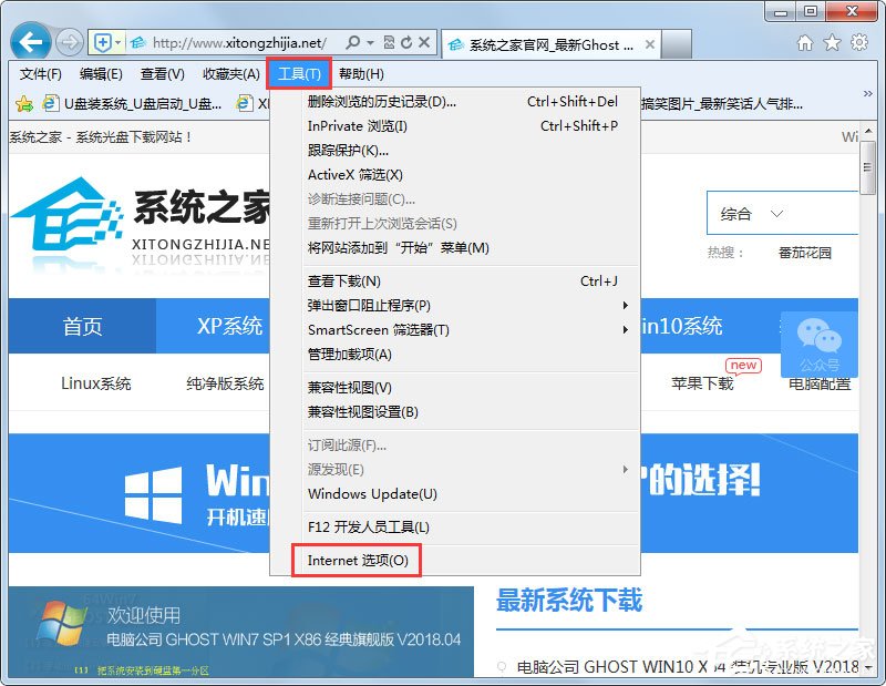Win7系統(tǒng)打開網(wǎng)頁提示“Internet Explorer無法打開站點(diǎn)”怎么辦?