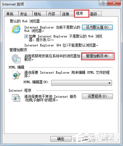 Win7系統(tǒng)打開網(wǎng)頁提示“Internet Explorer無法打開站點(diǎn)”怎么辦?