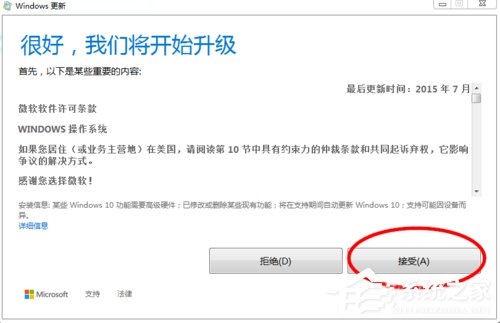 如何使用獲取Windows10圖標(biāo)升級(jí)Win10