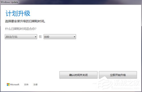 如何使用獲取Windows10圖標(biāo)升級(jí)Win10